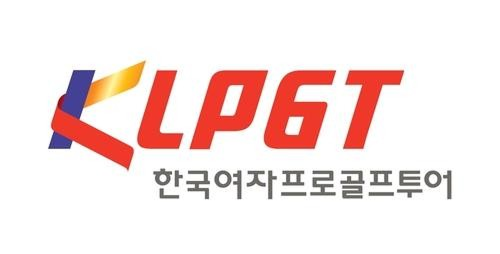한국여자프로골프투어 정보보호 컨설팅 고객사 로고