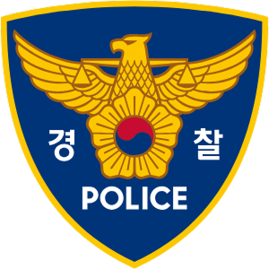 경찰청 정보보호 컨설팅 고객사 로고